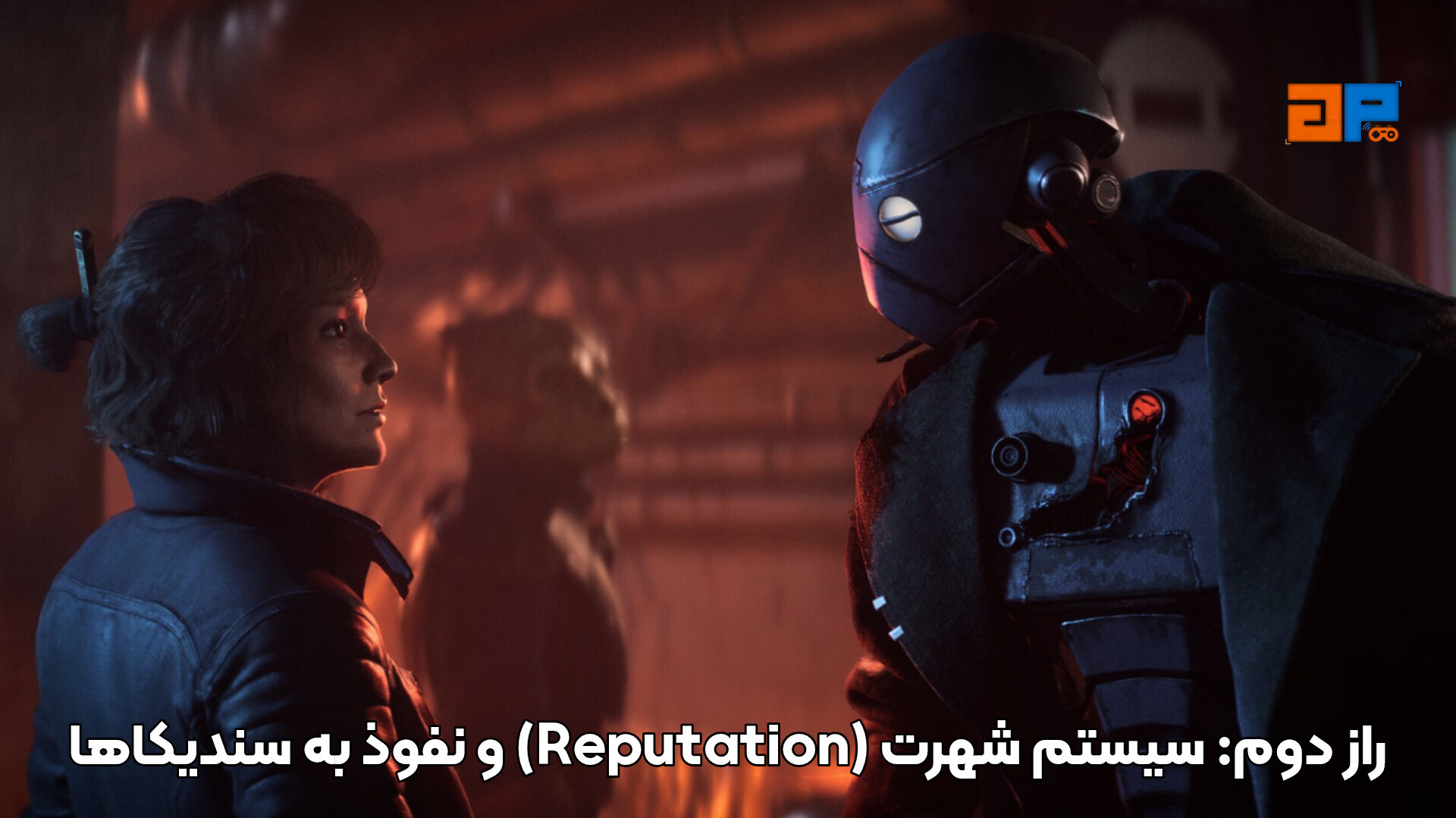 راز دوم: سیستم شهرت (Reputation) و نفوذ به سندیکاها